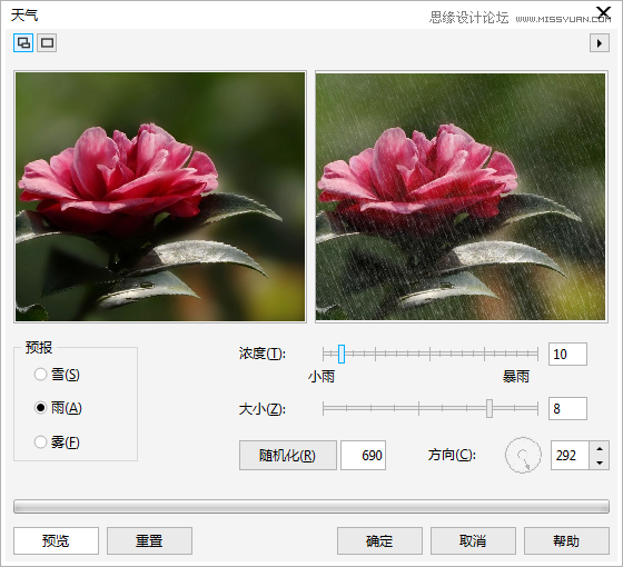 CorelDRAW快速制作雨天雪天和雾天效果