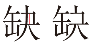 CorelDRAW X8简单制作企业招聘海报