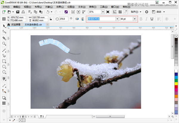 CorelDRAW如何制作路径文字