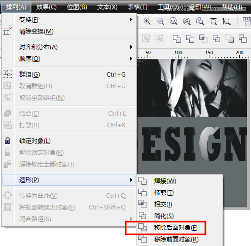 CorelDRAW制作时尚大气的期刊封面效果