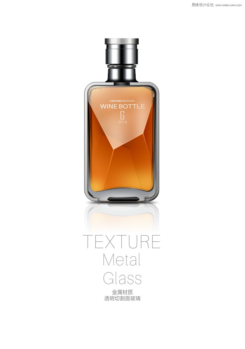 CorelDRAW简单介绍化妆品瓶子的绘制方法