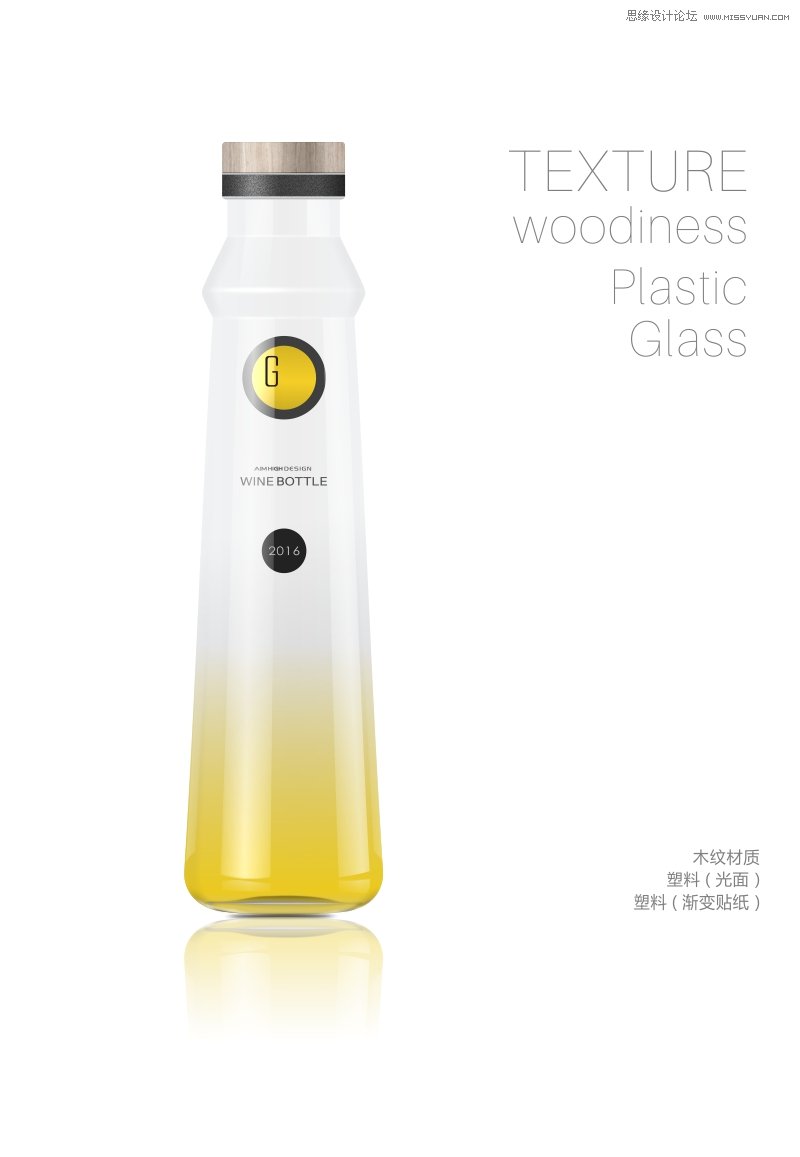 CorelDRAW简单介绍化妆品瓶子的绘制方法