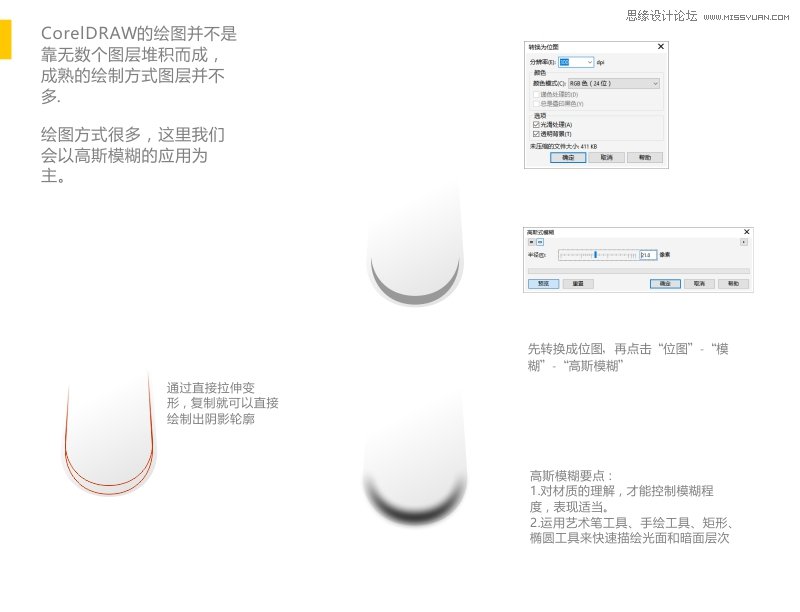 CorelDRAW简单介绍化妆品瓶子的绘制方法