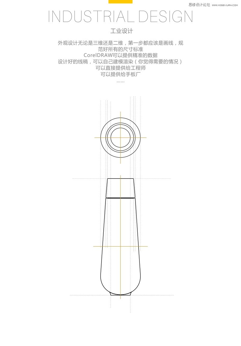 CorelDRAW简单介绍化妆品瓶子的绘制方法