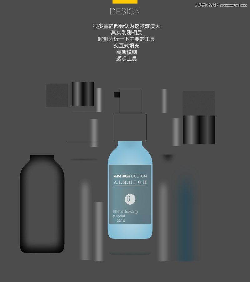 CorelDRAW简单介绍化妆品瓶子的绘制方法