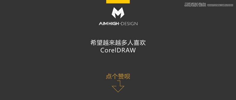 CorelDRAW简单介绍化妆品瓶子的绘制方法