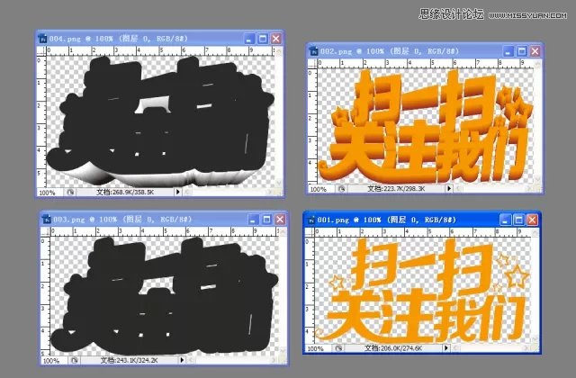 CorelDRAW结合PS制作超酷的海报立体字