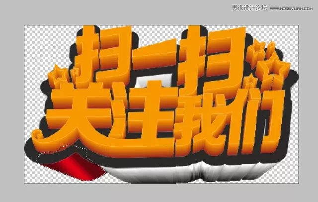 CorelDRAW结合PS制作超酷的海报立体字