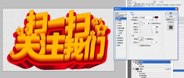 CorelDRAW结合PS制作超酷的海报立体字