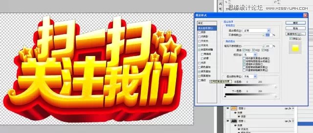 CorelDRAW结合PS制作超酷的海报立体字