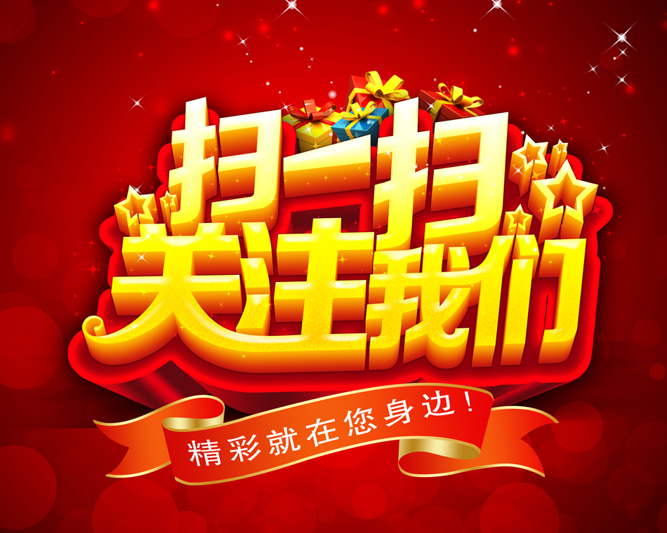 CorelDRAW结合PS制作超酷的海报立体字