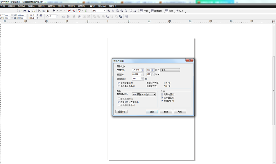CorelDRAW结合PS制作超酷的立体字教程