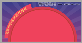 CorelDraw制作淘宝宣传促销海报教程