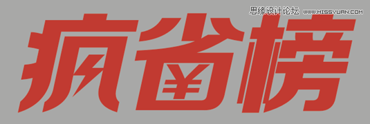 CorelDraw制作淘宝宣传促销海报教程