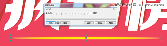 CorelDraw制作淘宝宣传促销海报教程