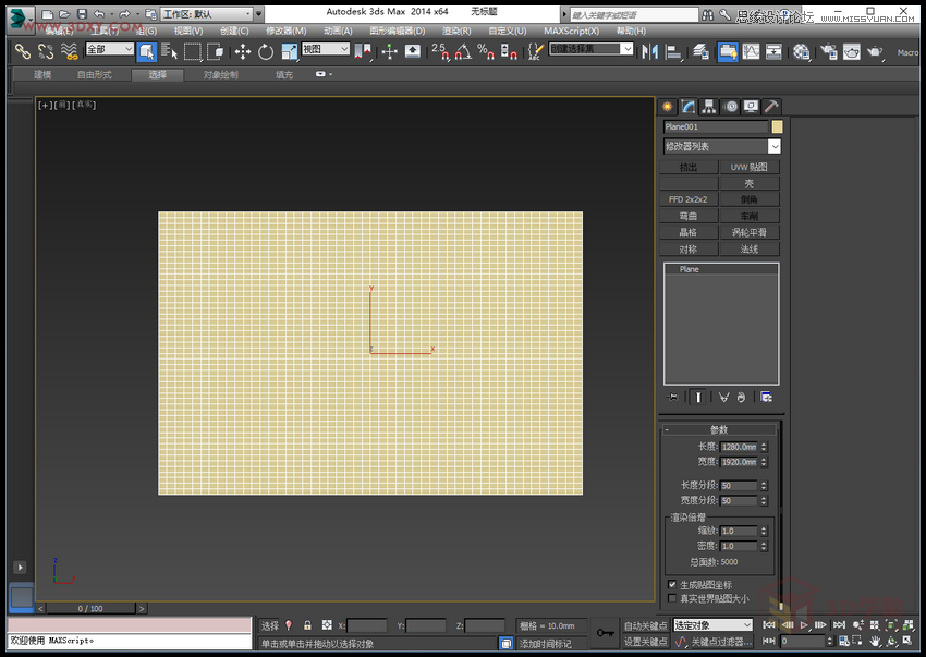 3DMAX实例教程:制作飘扬的旗帜效果图