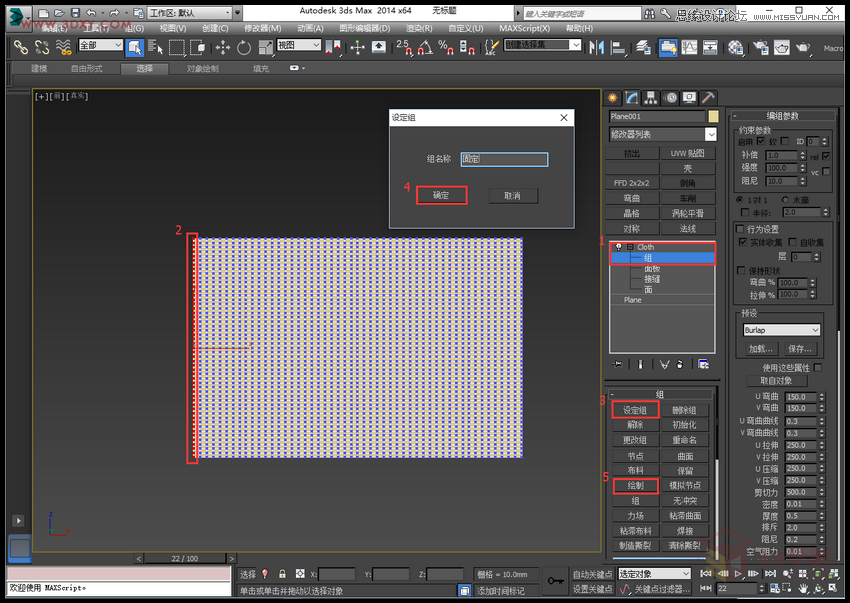 3DMAX实例教程:制作飘扬的旗帜效果图