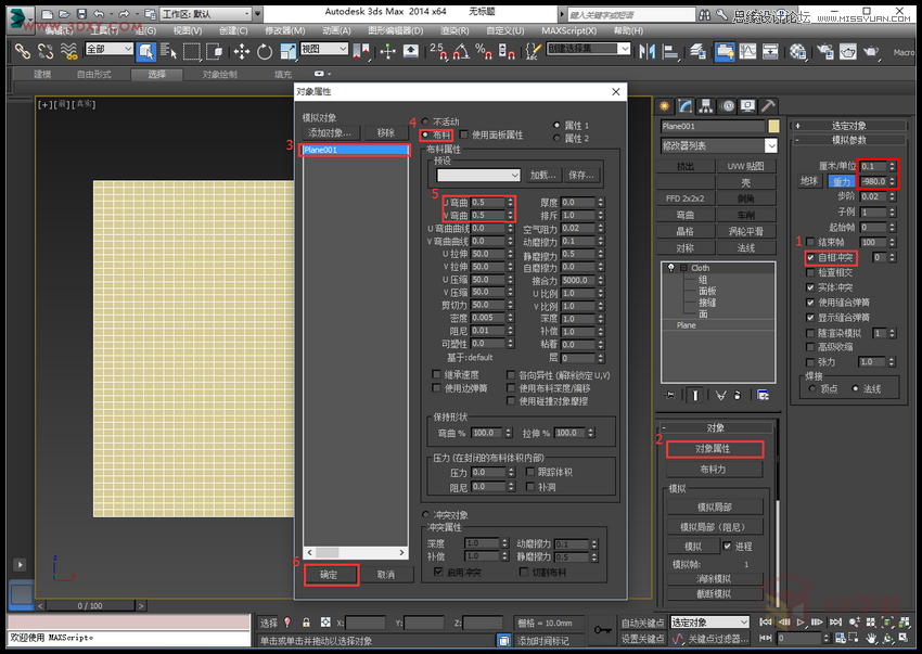 3DMAX实例教程:制作飘扬的旗帜效果图