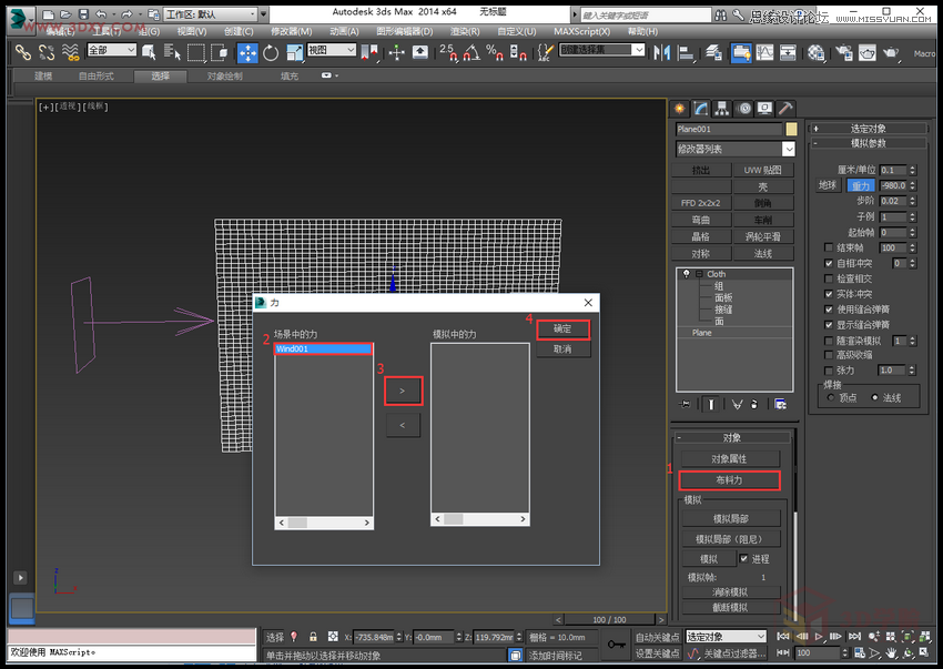 3DMAX实例教程：制作飘扬的旗帜效果图