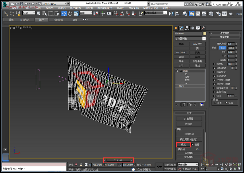 3DMAX实例教程：制作飘扬的旗帜效果图