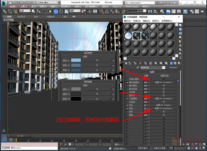 3DMAX给室外建筑楼房单体渲染效果