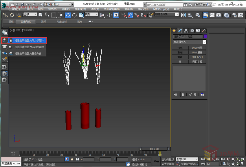3DMAX详细解析如何给房间内场景图建模