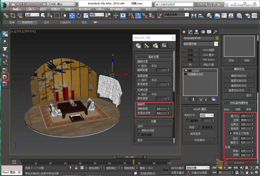 3DMAX详细解析如何给房间内场景图建模