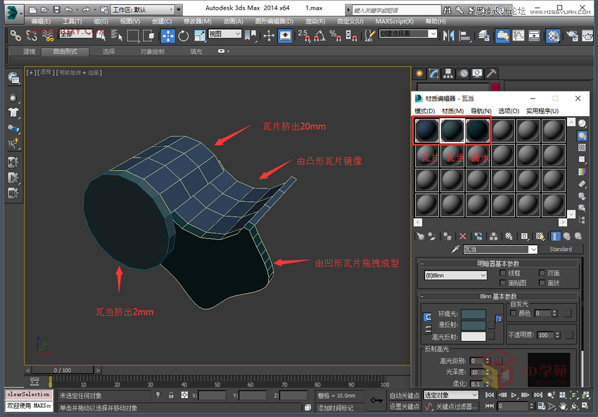 3Dmax制作逼真的古典凉亭效果图