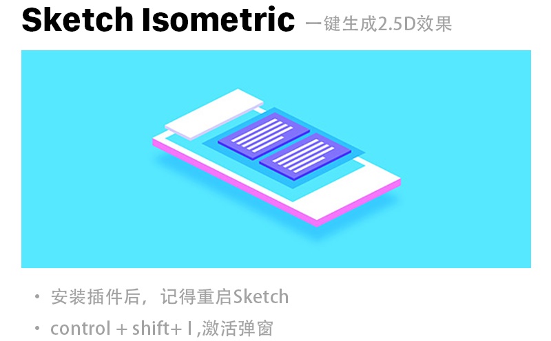 13个Sketch实用的插件提升工作效率