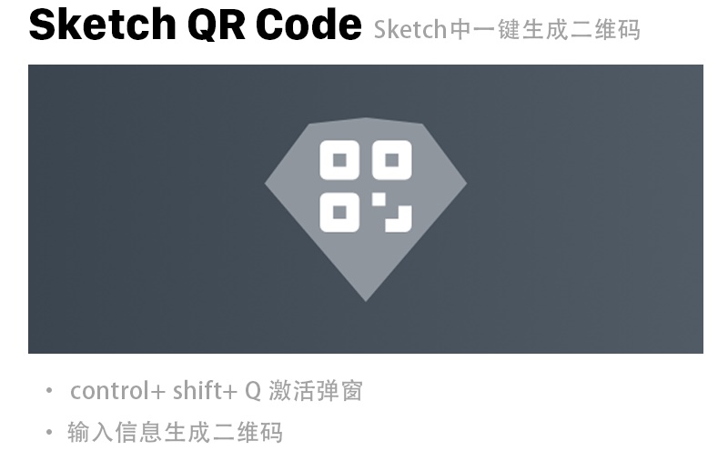 13个Sketch实用的插件提升工作效率