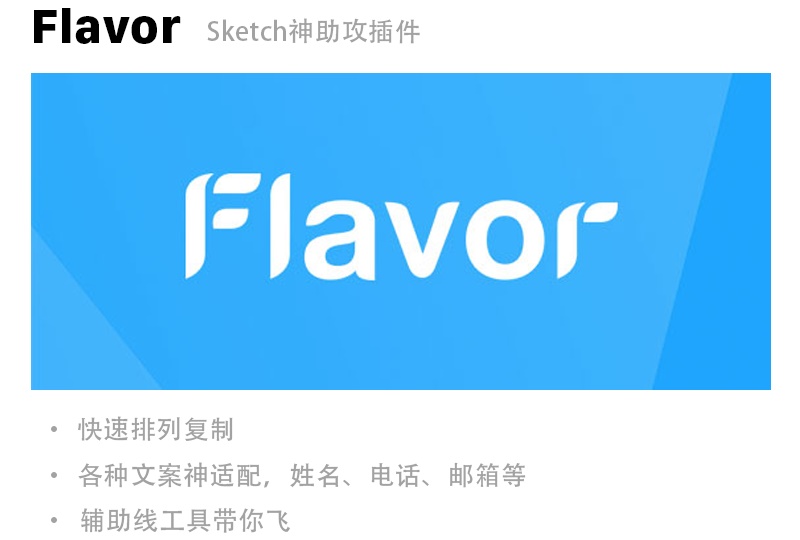 13个Sketch实用的插件提升工作效率