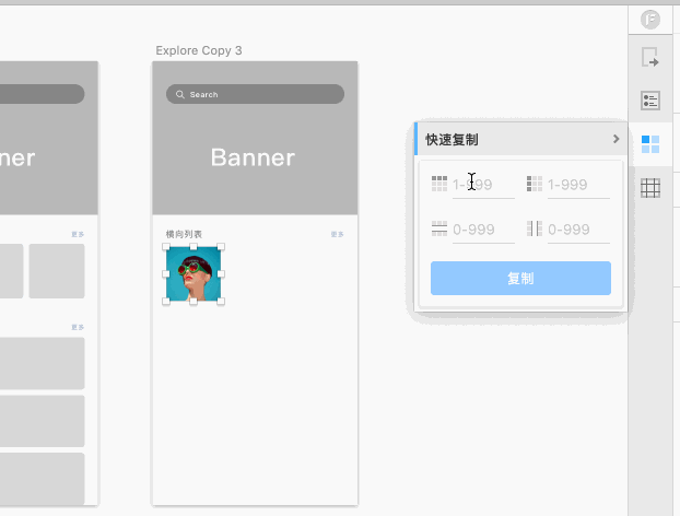 13个Sketch实用的插件提升工作效率
