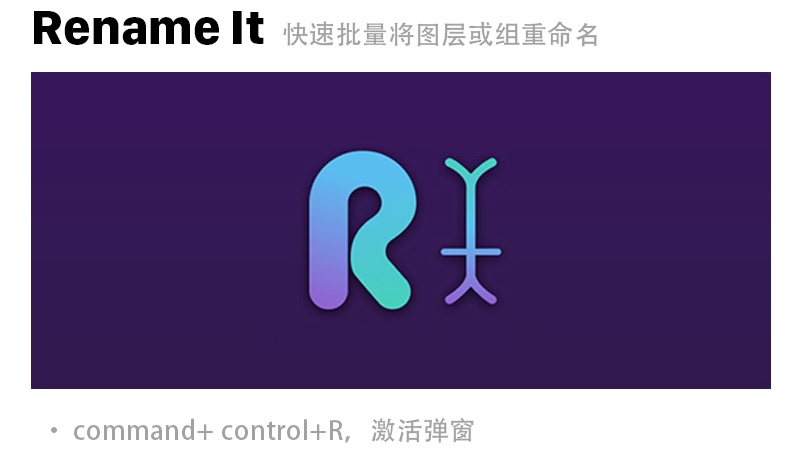 13个Sketch实用的插件提升工作效率