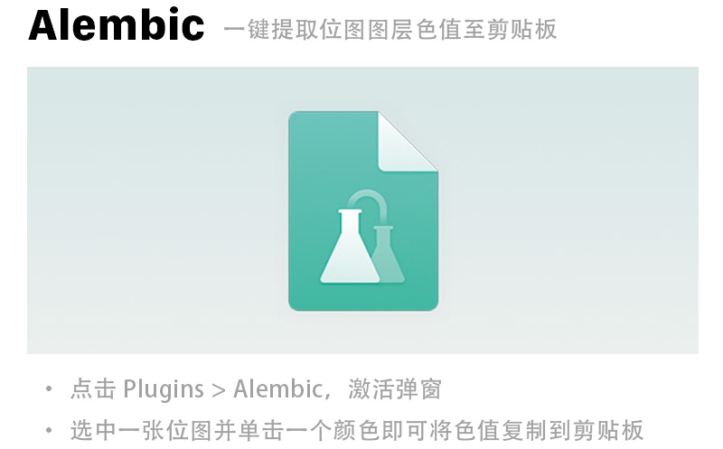 13个Sketch实用的插件提升工作效率