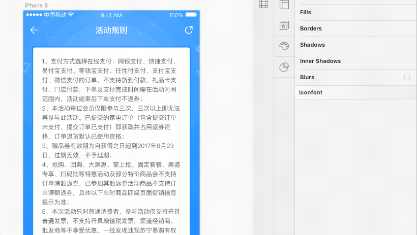 Sketch技巧:如何让段落自动排版