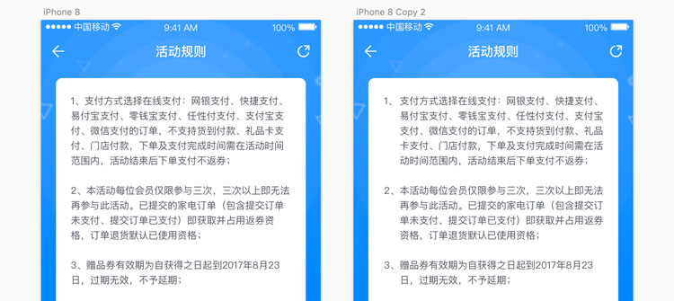 Sketch技巧:如何让段落自动排版