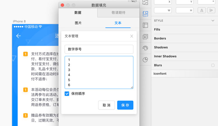 Sketch技巧：如何让段落自动排版