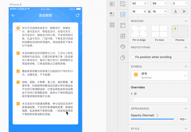 Sketch技巧：如何让段落自动排版