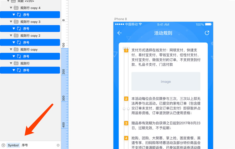 Sketch技巧：如何让段落自动排版