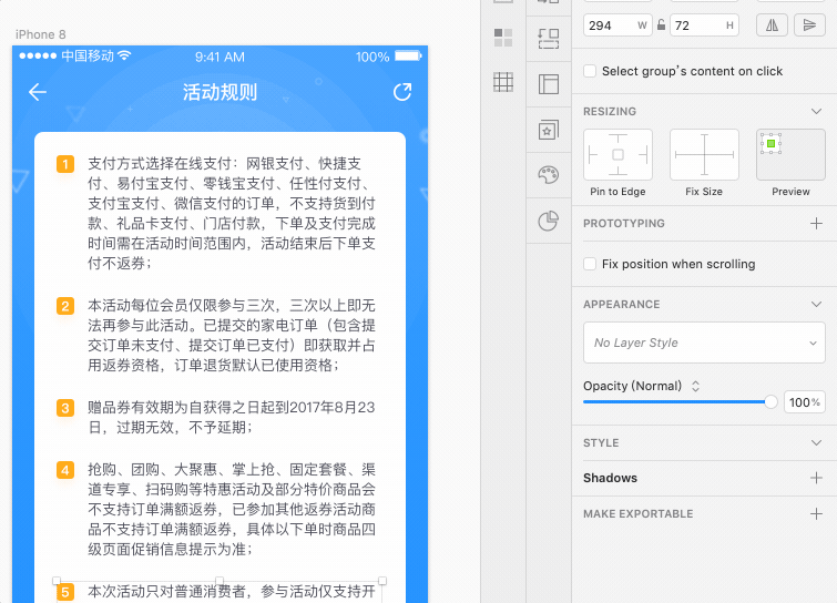 Sketch技巧：如何让段落自动排版