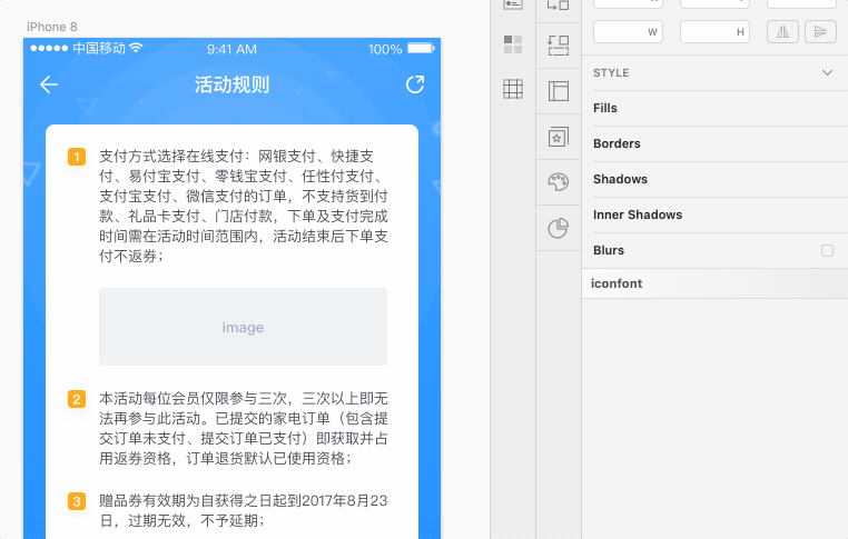 Sketch技巧：如何让段落自动排版