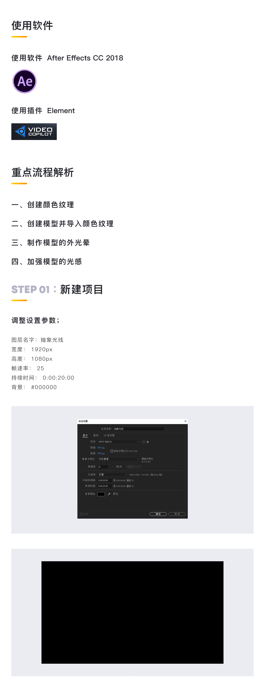 AE制作绚丽的抽象光线动画效果