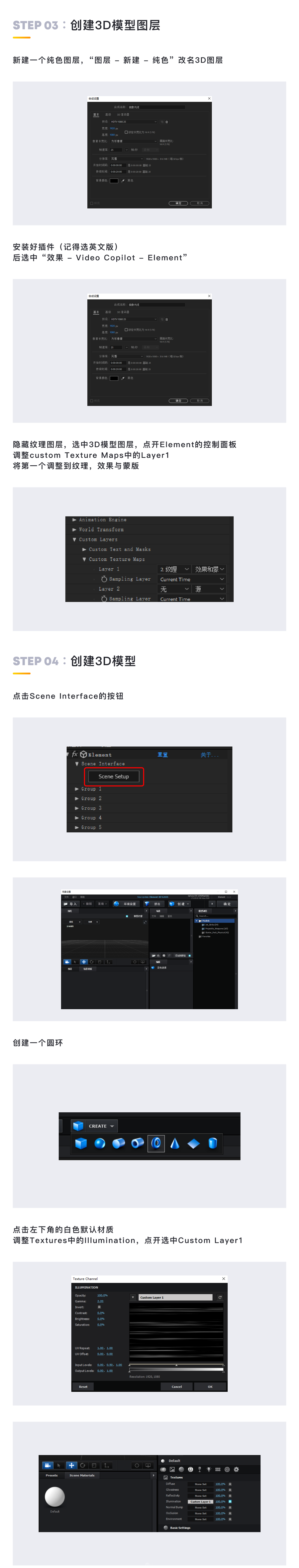 AE制作绚丽的抽象光线动画效果