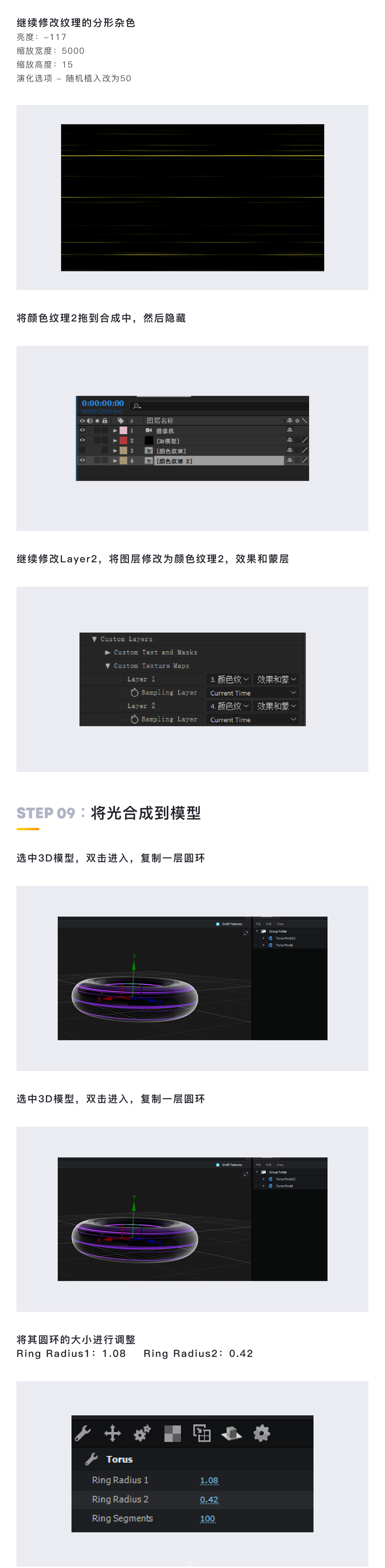 AE制作绚丽的抽象光线动画效果