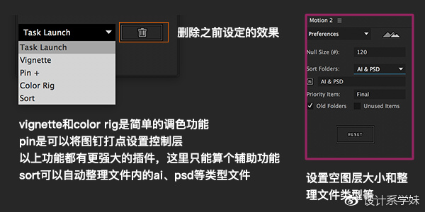 动态插画:AE插件Motion2全面使用方法