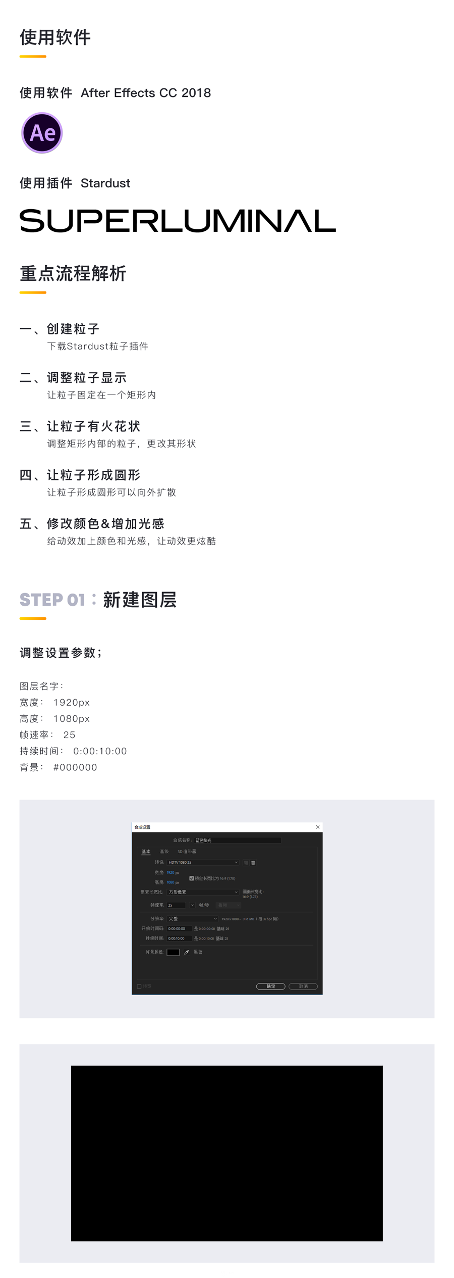 AE制作超酷的蓝色炫光动画效果