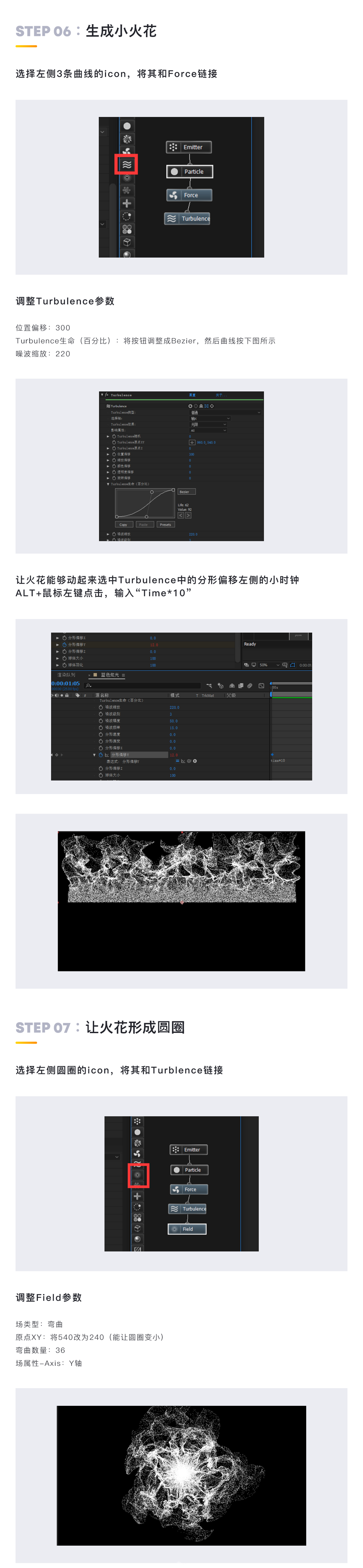 AE制作超酷的蓝色炫光动画效果