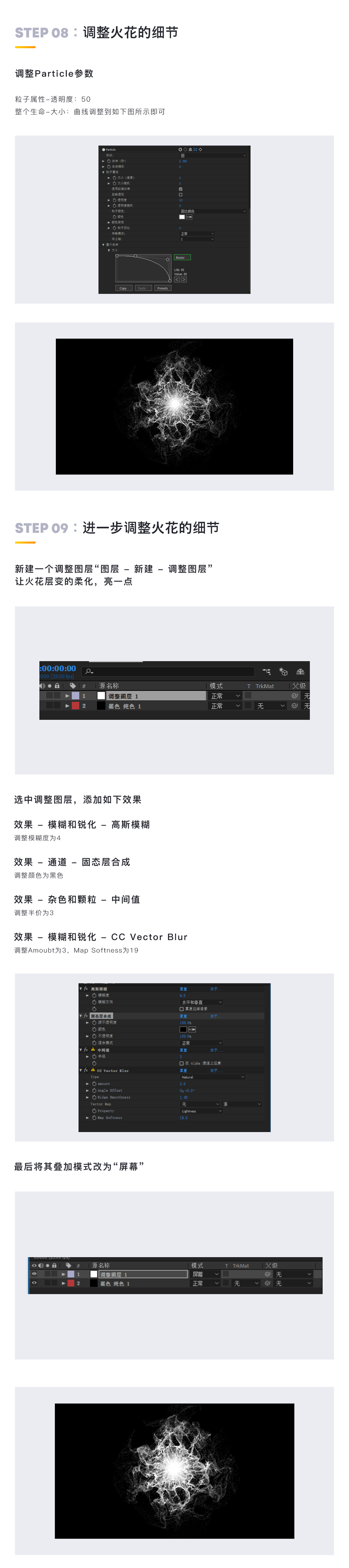 AE制作超酷的蓝色炫光动画效果