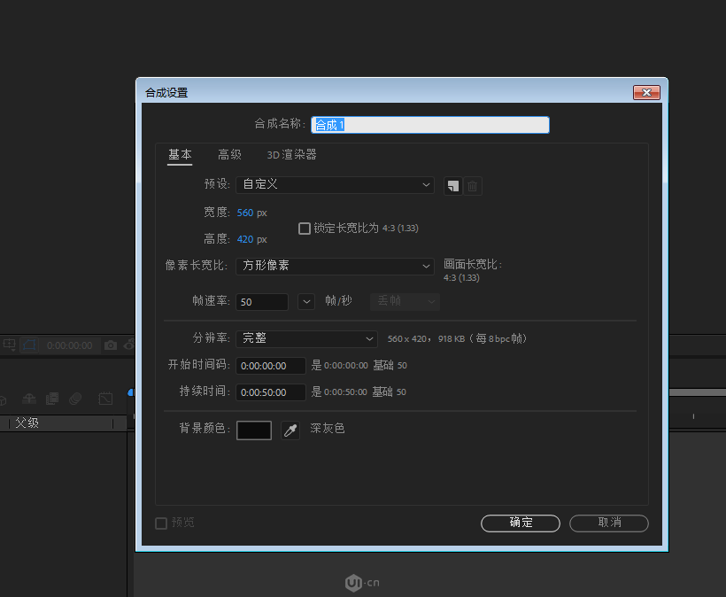 AE制作流畅的图形有顺序移动动画效果