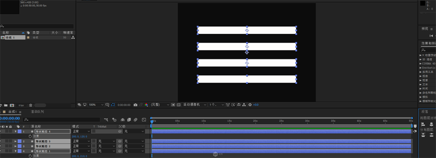 AE制作流畅的图形有顺序移动动画效果
